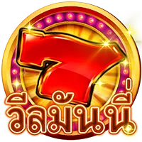 วีลมันนนี่ by sk99x